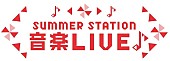 Novel Core「Novel Core／ExWHYZらラインナップ【SUMMER STATION 音楽LIVE】第2弾出演者が発表」1枚目/10