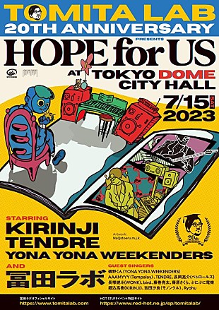 「冨田ラボ、20周年記念公演ゲストシンガーに吉田沙良(モノンクル)が追加決定」