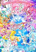 いきものがかり「『映画プリキュアオールスターズF』
（C）2023 映画プリキュアオールスターズＦ製作委員会」2枚目/2