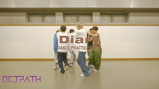 OCTPATH「OCTPATH、チル系ヒップホップ「Diary」ダンスプラクティス動画を公開」1枚目/6