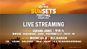 ドラン・ジョーンズ「【CORONA SUNSETS FESTIVAL 2023】、ドラン・ジョーンズらの無料ライブ配信が決定」1枚目/1