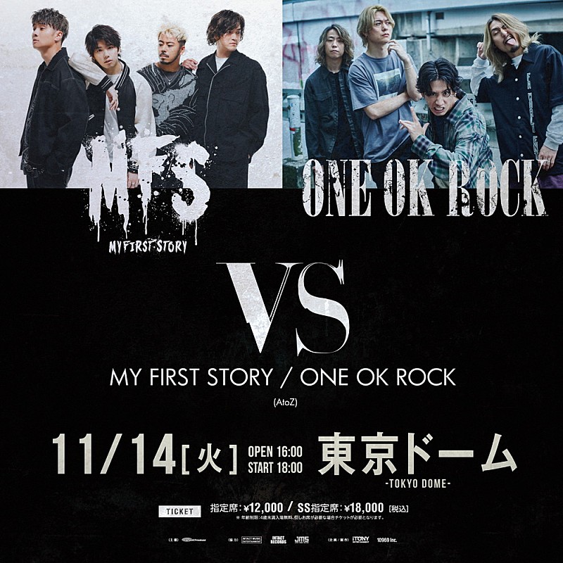 ONE OK ROCK「ワンオク vs マイファス対バン企画が東京ドームで実現」1枚目/1