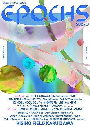 「大貫妙子／Hedigan'sの出演が決定【EPOCHS～Music ＆ Art Collective～】第2弾出演アーティスト発表」