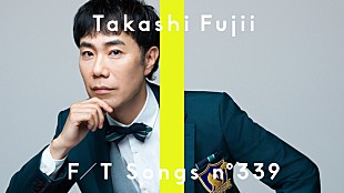 「藤井隆、冨田謙／堀込泰行らと「ヘッドフォン・ガール -翼が無くても-」披露 ＜THE FIRST TAKE＞」