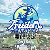 MINMI「MINMI 5年ぶりのオリジナルアルバム発売＆【Feedom BAY 2023 千葉】開催決定！ 記念オフィシャルインタビュー公開」1枚目/1