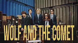 「関ジャニ∞、狂気×色気の「オオカミと彗星」MVで“街に輝きを取り戻す”ミッションへ」