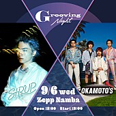 SIRUP「SIRUP×OKAMOTO’Sが初の対バンライブ【Grooving Night】」1枚目/2