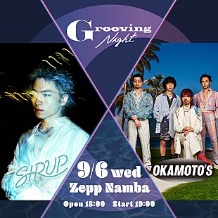 「SIRUP×OKAMOTO’Sが初の対バンライブ【Grooving Night】」