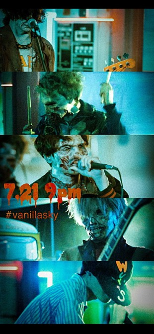 「[Alexandros]×WurtSのコラボ曲「VANILLA SKY」、WurtS監督のMVプレミア公開」