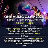 「踊ってばかりの国／tricot／浪漫革命ら出演決定【ONE MUSIC CAMP 2023】第4弾アーティスト発表」1枚目/1