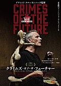 「ヴィゴ・モーテンセン主演『クライムズ・オブ・ザ・フューチャー』試写会に10組20名様ご招待」1枚目/1