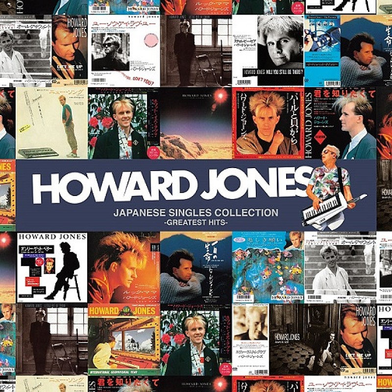 ハワード・ジョーンズ、デビュー40周年を記念したベスト盤発売　1984年初来日公演映像も収録
