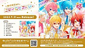 すとぷり「」4枚目/4