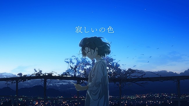 大原櫻子「大原櫻子、8月発売ミニALより「寂しいの色」先行配信＆イラストレーターY_Yによるリリックビデオ公開」1枚目/5