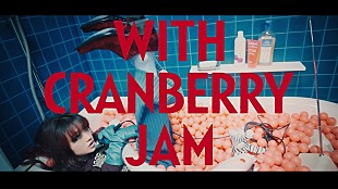 「にしな、ライブハウスツアーで披露していた「クランベリージャムをかけて」音源化＆MV公開」