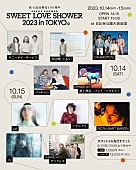 「UA／サニーデイ／岸田繁(くるり)／iriらが出演、100周年を記念しラブシャが野音で開催」1枚目/1