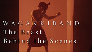 「和楽器バンド、アニメ『範馬刃牙』野人戦争編OPテーマのMVメイキング公開」