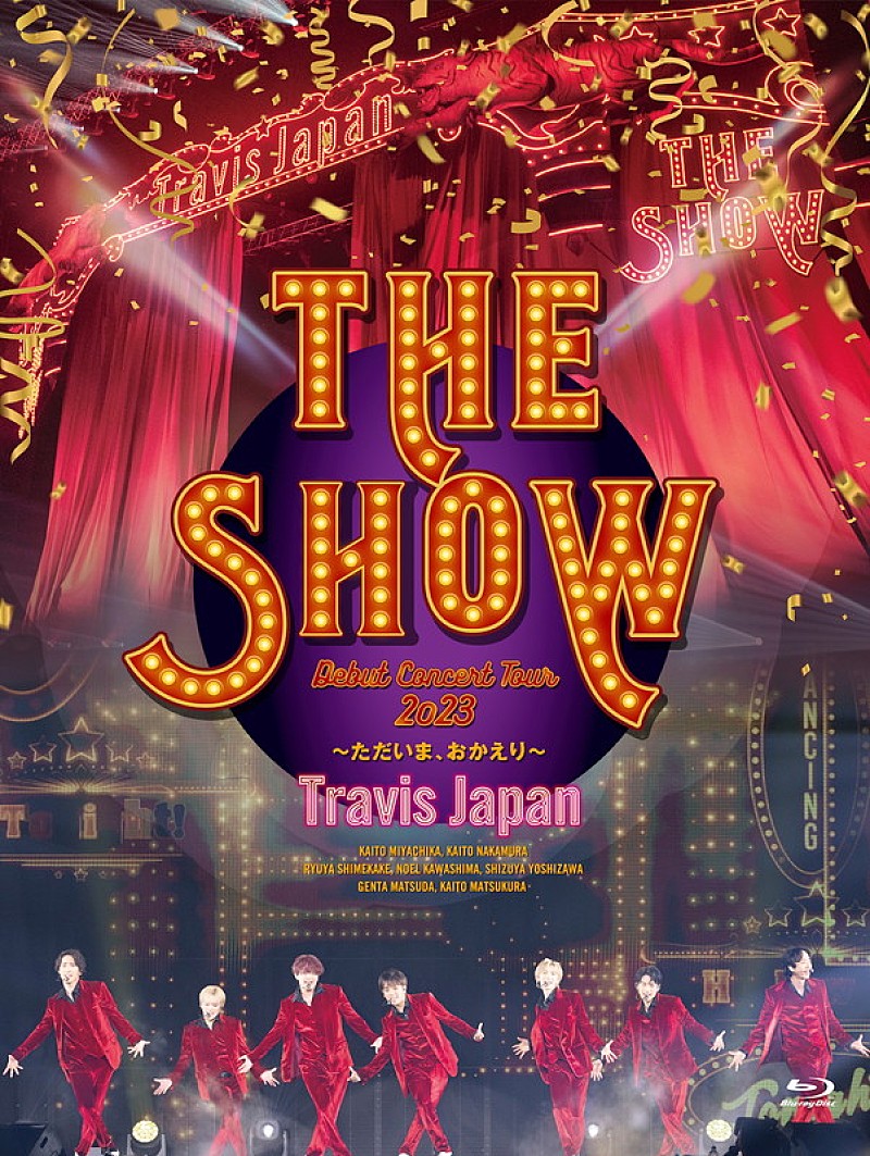 Travis Japan「Travis Japan、デビューツアーBlu-ray＆DVDの特典映像ダイジェスト公開」1枚目/3