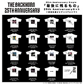 THE BACK HORN「THE BACK HORN シングル『最後に残るもの』受注生産ジャケットTシャツ」2枚目/4