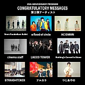 THE BACK HORN「る25thアニバーサリープログラム「CONGRATULATORY MESSAGES」第2弾アーティスト写真一覧」4枚目/4