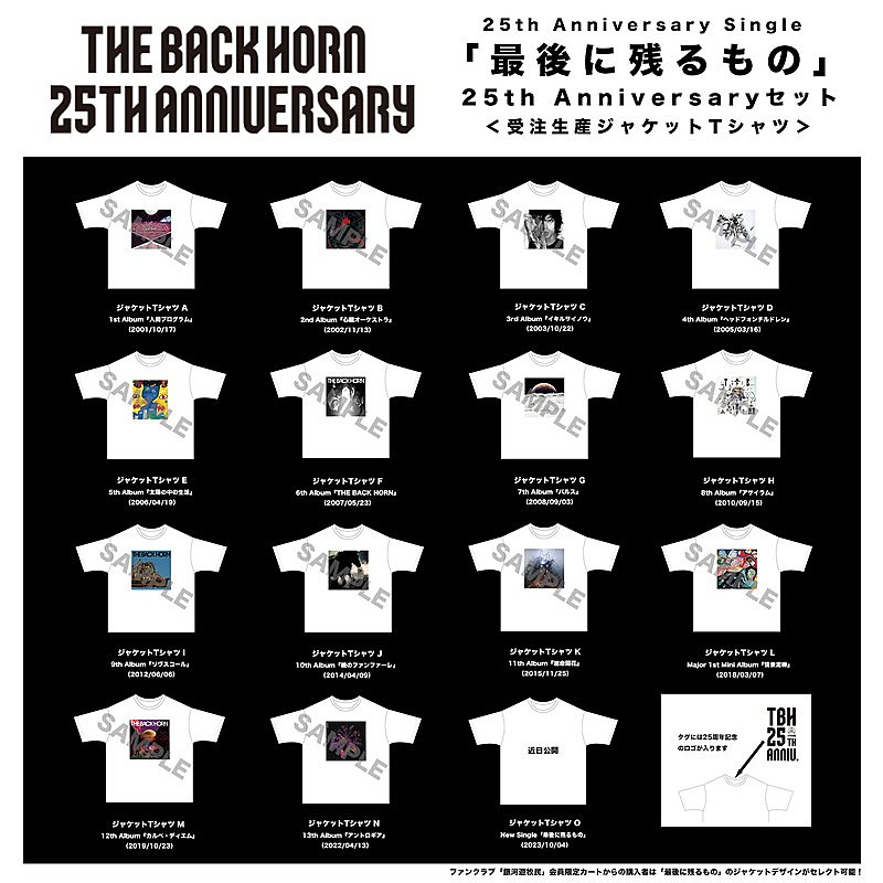 ＴＨＥ　ＢＡＣＫ　ＨＯＲＮ「THE BACK HORN シングル『最後に残るもの』受注生産ジャケットTシャツ」2枚目/4