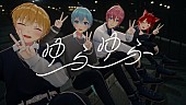 すとぷり「すとぷり、4人の“夏の想い出”描いた「ゆらゆら」MV公開」1枚目/3