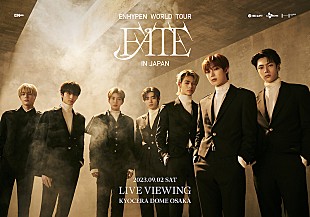 「【ENHYPEN WORLD TOUR 'FATE' IN JAPAN】9/2京セラドーム大阪公演のライブビューイング決定」