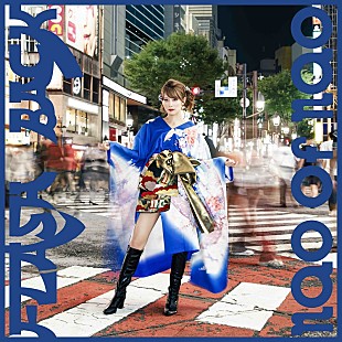 「豆柴の大群ナオ・オブ・ナオ、初ソロ曲「FALSH BACK」MV公開」