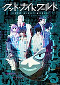 Nornis「アニメ『グッド・ナイト・ワールド』」2枚目/3