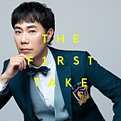 藤井隆「藤井隆 配信シングル 「ヘッドフォン・ガール -翼が無くても- From THE FIRST TAKE」 」2枚目/3