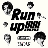 「EBiDANのドリームマッチ選抜ユニット3組、オリジナル楽曲のタイトル＆配信リリースが決定」1枚目/3