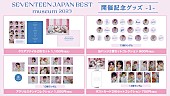 SEVENTEEN「【SEVENTEEN JAPAN BEST museum 2023】開催記念グッズ」2枚目/6