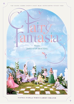 「Kep1er、日本初のファンミーティングが10月に開催決定」