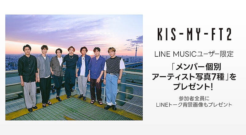 Kis-My-Ft2「」2枚目/2