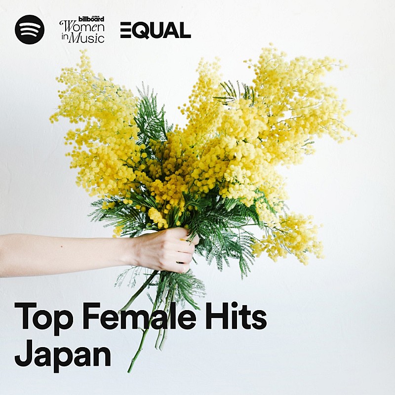 Billboard JAPANとSpotifyによるコラボプレイリスト【Top Female Hits Japan】公開