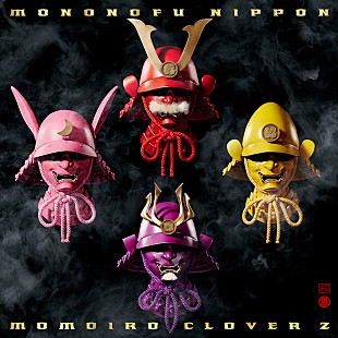 「ももいろクローバーZ、布袋寅泰と11年ぶり競演の新曲「MONONOFU NIPPON」配信リリース」