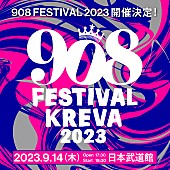 KREVA「【908 FESTIVAL 2023】」4枚目/4
