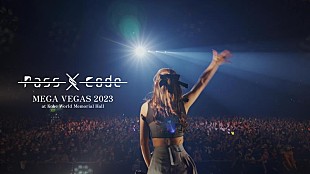 「PassCode、過去ライブ映像を5週連続で期間限定公開」