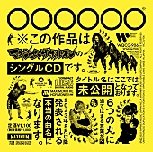 マキシマム ザ ホルモン「」2枚目/2