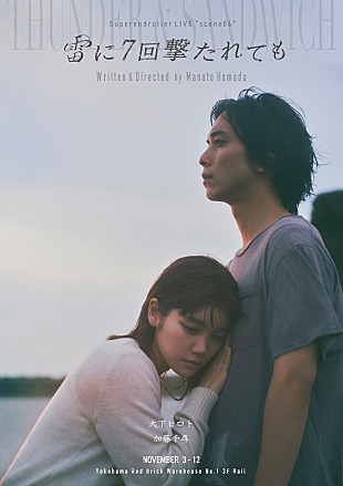 「元BiSHセントチヒロ・チッチ、「加藤千尋」名義で本格的俳優デビューへ」