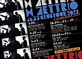 H ZETTRIO「」9枚目/9