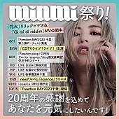 MINMI「」2枚目/4