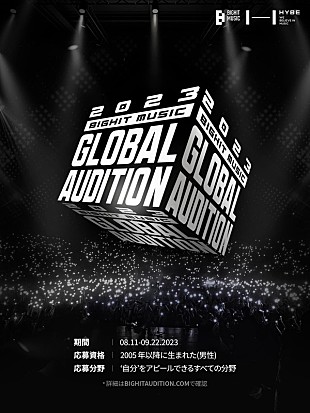 「BTS／TXTが所属するBIGHIT MUSIC、TikTok応募もある新ボーイズグループのオーディション開催」