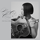 阿部真央「阿部真央、アコースティックAL『Acoustic -Self Cover Album-』詳細発表」1枚目/3