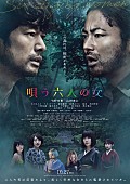 澤野弘之「竹野内豊＆山田孝之W主演『唄う六人の女』の主題歌にNAQT VANE「NIGHTINGALE」が決定」1枚目/1