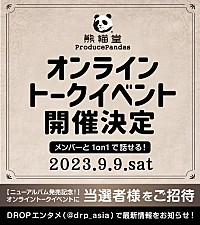 熊猫堂ProducePandas、アルバム『W.O.R.L.D.』CDリリース＆オンライン 