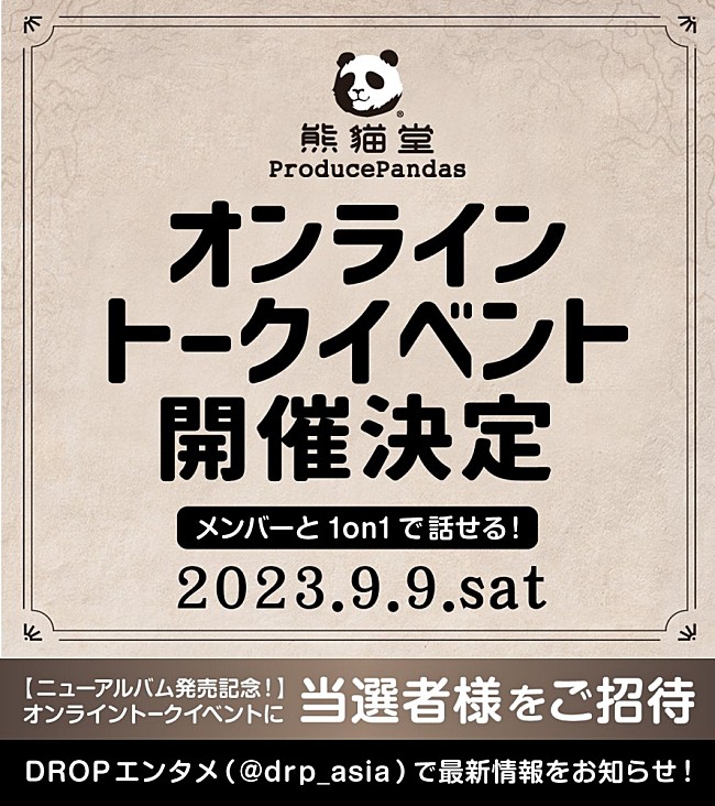 熊猫堂ＰｒｏｄｕｃｅＰａｎｄａｓ「」3枚目/3