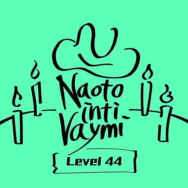 ナオト・インティライミ、新曲「Level 44」配信リリース＆リリックビデオ公開