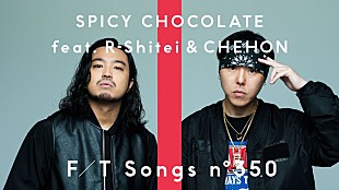 「SPICY CHOCOLATE、R-指定＆CHEHONと共に「アガリサガリ」即興ラップを交えて披露 ＜THE FIRST TAKE＞」