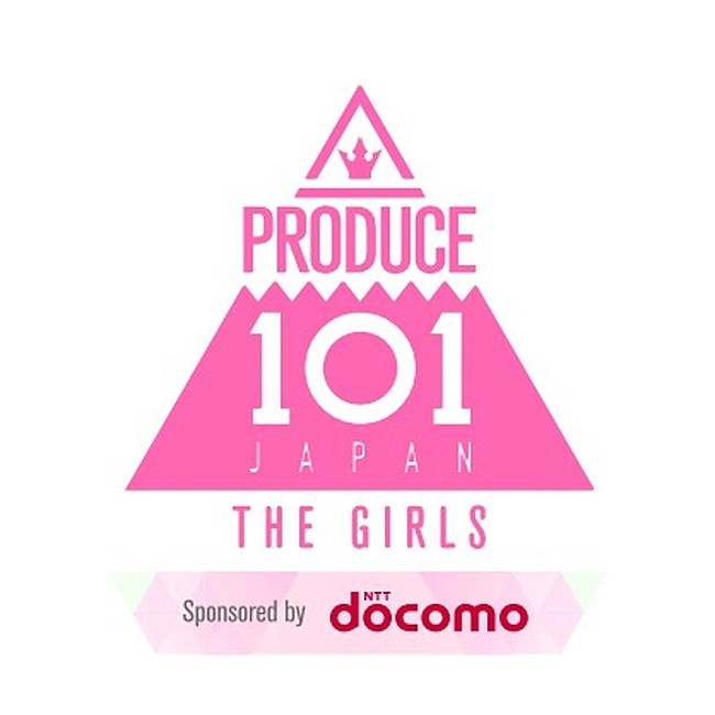 「【PRODUCE 101 JAPAN】第3弾の初回配信日決定　最終回はTBS系でも放送」1枚目/3